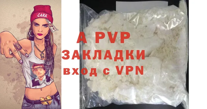 наркота  Гулькевичи  A PVP Соль 