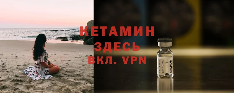 КЕТАМИН VHQ  Гулькевичи 